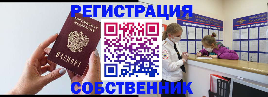 прописка для кредита в Юрьевце