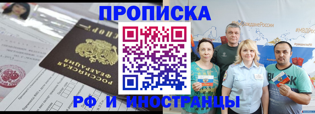 прописка законно в Юрьевце